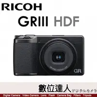 在飛比找數位達人優惠-【新款】平輸 理光 Ricoh GRIII HDF 數位相機
