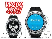 在飛比找Yahoo!奇摩拍賣優惠-LG Watch Urbane 2 W200 鋼化膜 智慧手