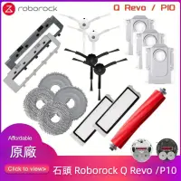 在飛比找蝦皮商城精選優惠-原廠 石頭 Roborock Q Revo/P10 主刷 邊