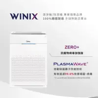 在飛比找momo購物網優惠-【Winix】空氣清淨機 ZERO+(自動除菌離子 +抗寵物