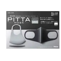 在飛比找蝦皮購物優惠-Pitta 日本高密合可水洗口罩(1包3入）