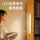 LED智能燈條 人體感應燈 長型磁吸燈 (USB充電) 磁吸感應燈條 磁吸燈條 感應燈 感應燈條 人體感應燈條小夜燈 長型磁吸感應燈