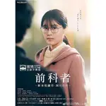 2021日劇 前科者 -新人保護司·阿川佳代- 全6集 DVD 有村架純/石橋靜河 日語中字 全新盒裝