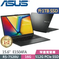 在飛比找PChome24h購物優惠-ASUS E1504FA-0081K7520U 黑(R5-7