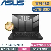 在飛比找PChome24h購物優惠-ASUS FA617NTR-0032D7435HS 黑(R7