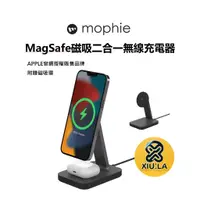 在飛比找蝦皮購物優惠-mophie 無線充電 手機支架 Magsafe磁吸 二合一
