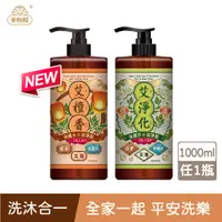 在飛比找PChome24h購物優惠-【美吾髮】PLUS潔淨露1000ml 多款任選