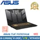 (改機升級)ASUS華碩 TUF F17電競筆電 FX707VU4-0022B13900H(i9-13900H/8G*2/RTX 4050/1TB)