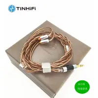 在飛比找蝦皮商城優惠-TinHiFi耳機盒和TIN Heasets升級電纜6N O