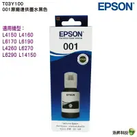 在飛比找樂天市場購物網優惠-EPSON T03Y 原廠墨水罐 四色一組 適用 L4150