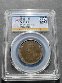 在飛比找Yahoo!奇摩拍賣優惠-1926年香港一仙銅幣，公博評級XF45分1926年香港一仙