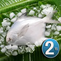 在飛比找鮮拾優惠-【華得水產】 鮮嫩野生巨無霸特大白鯧魚2尾組(720-800