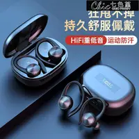 在飛比找樂天市場購物網優惠-藍牙耳機 運動無線藍牙耳機雙耳適用于華為OPPO蘋果安卓通用