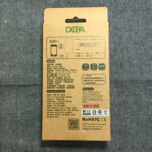 DCPA台灣之美行動電源 10000mAh