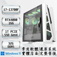 在飛比找蝦皮購物優惠-⚡電電3C⚡【INTEL 13代】I7-13代/RTX408