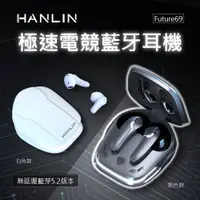 在飛比找PChome24h購物優惠-HANLIN 極速電競藍牙耳機