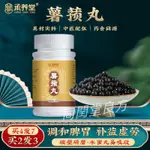 同閏堂丶正品薯蕷丸仲景薯蕷丸原方北京同仁新鮮堂原材料食用薯蕷丸正品