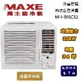 在飛比找遠傳friDay購物精選優惠-【可申請政府補助】MAXE 萬士益 一級能效 3-4坪 MH