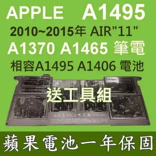 蘋果 APPLE A1495 電池 MF067LL/A* MD77L/A* MD77L/B* (7折)