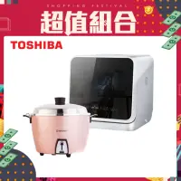 在飛比找momo購物網優惠-【TOSHIBA 東芝】4人份免安裝全自動洗碗機DWS-22