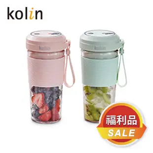 [福利品]【Kolin】歌林無線Tritan隨行果汁機雙杯組-粉紅/粉綠 隨身果汁杯 USB充電 家用小型榨汁