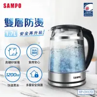 在飛比找momo購物網優惠-【SAMPO 聲寶】1.7L雙層防燙玻璃快煮壺(KP-CH1