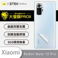 在飛比找松果購物優惠-【大螢膜PRO】紅米 Note 10 Pro 全膠背蓋保護貼