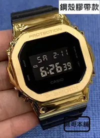 在飛比找Yahoo!奇摩拍賣優惠-【威哥本舖】G-Shock 全新改裝實品 鋼殼膠帶款 DW-