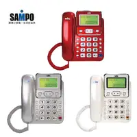 在飛比找Yahoo奇摩購物中心優惠-SAMPO 聲寶 來電顯示有線電話機 HT-W901L