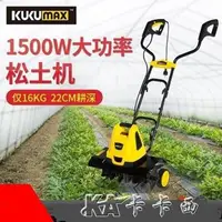 在飛比找樂天市場購物網優惠-割草機 微耕機電動小型鬆土機翻土機犁地機家用花園菜地大棚果園