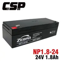 在飛比找松果購物優惠-【CSP】NP1.8-24 (24V1.8AH)鉛酸電池 消