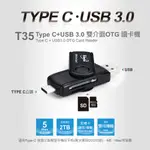 【E-BOOKS】T35 TYPE C+USB3.0雙介面OTG 滑蓋設計/無需驅動/隨插即用/電腦/筆電/資料傳輸