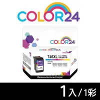 在飛比找ETMall東森購物網優惠-【COLOR24】CANON 彩色 CL-746XL 高容環