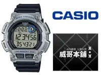 在飛比找Yahoo!奇摩拍賣優惠-【威哥本舖】Casio台灣原廠公司貨 WS-2100H-1A