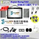 【金嗓】SuperSong600 可攜帶式多功能電腦點歌機(標準大全配 藍芽 WIFI Youtube 隨時唱新歌)