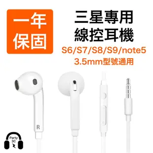 三星耳機 S6 S7 S8 S9 Note5 Note4 耳機 Samsung 運動 線控 麥克風 扁線 入耳式 耳機