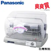 在飛比找蝦皮商城優惠-Panasonic國際牌 PTC熱風烘碗機FD-S50F