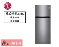 在飛比找Yahoo!奇摩拍賣優惠-【小揚家電】LG 冰箱 GI-HL450SV 直驅變頻上下門