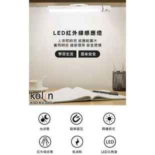 【kolin】歌林 LED紅外線感應燈 LED充電燈管 檯燈 櫥櫃燈 小夜燈(UKU3008P 💫 全新👍👍