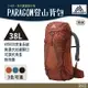 Gregory 38L PARAGON 登山背包 M/L 玄武黑 亞鐵橘 葛雷夫藍 【野外營】GG143363