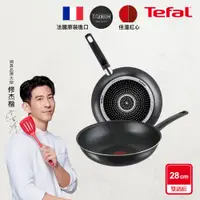 在飛比找蝦皮商城優惠-Tefal法國特福 【法國製】全新鈦升級-戰神系列28CM(