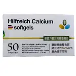 「HILFREICH CALCIUM」禧勇力螫螫合鈣膠囊食品 德國進口 50粒/盒 雙胺基酸 納豆活性K2 墨角藻萃取物