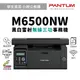 PANTUM M6500NW 黑白雷射三功事務機｜列印、影印、掃描、WIFI、宅配單、貨運單｜適 PC-210EV
