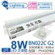 PHILIPS飛利浦 易省 BN022 G2 第二代 LED 8W 3000K 黃光 2尺 全電壓 支架燈 層板燈_PH430982