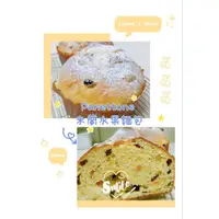 在飛比找蝦皮購物優惠-Panettone/潘妮朵妮/聖誕麵包/義大利水果麵包/節慶