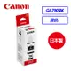 佳能 CANON 790 原廠 黑色 彩色 墨水   G1010 G2010 G3010 G4010 G3000
