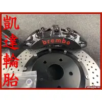 在飛比找蝦皮購物優惠-BREMBO ZL-1 大六卡鉗 355mm~380mm F