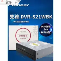 在飛比找蝦皮購物優惠-DVD燒錄機DVR- S21WBK24X SATA串口桌上型