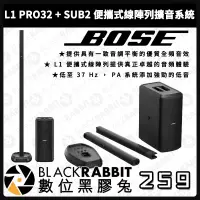 在飛比找蝦皮購物優惠-【 BOSE L1 PRO32 + SUB2 便攜式線陣列擴