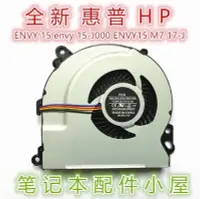 在飛比找Yahoo!奇摩拍賣優惠-用于 惠普 HP ENVY 15 envy 15-J000 